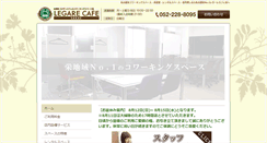 Desktop Screenshot of legarecafe.com