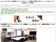 Tablet Screenshot of legarecafe.com